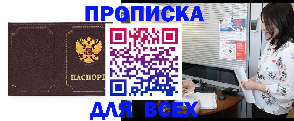 временная регистрация собственник в Южноуральске