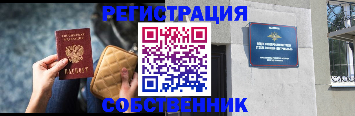регистрация в Южноуральске